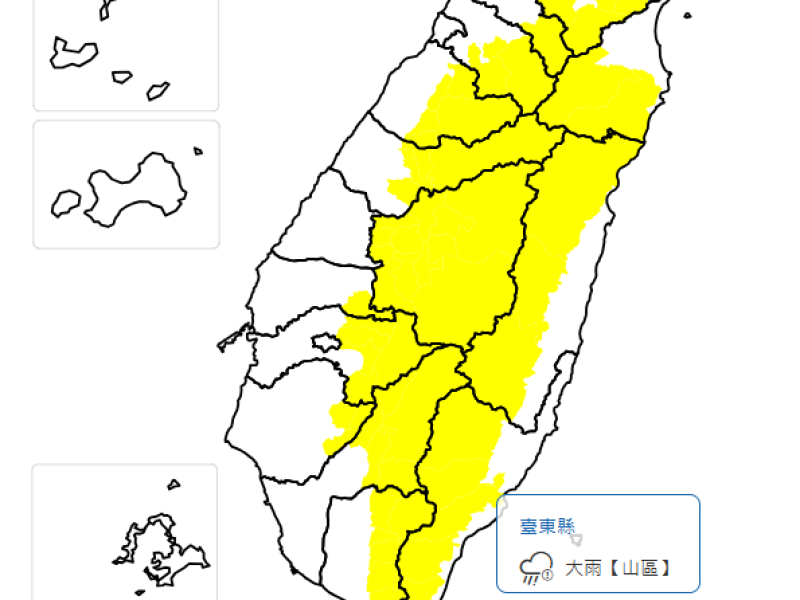 大雨特報 ! 台東山區有局部大雨發生機率